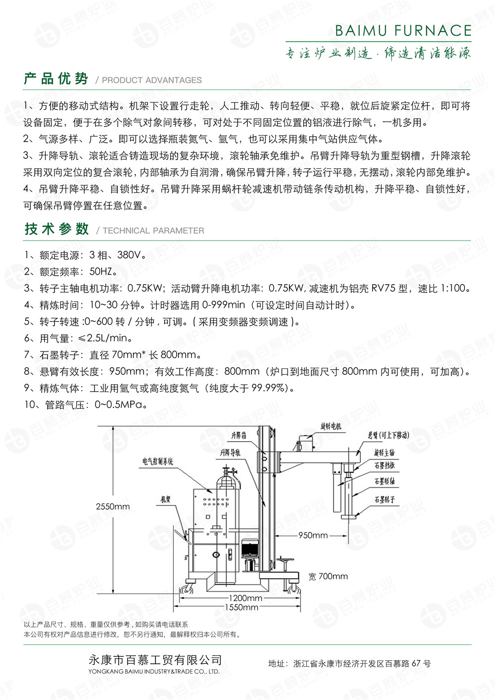 除氣機(jī)單頁_04